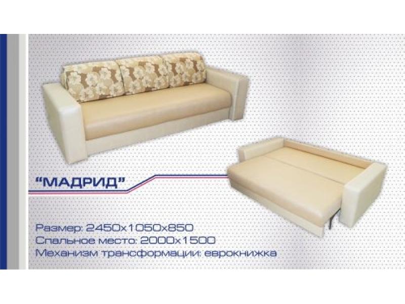 диван прямой мадрид еврокнижка в Нижневартовске