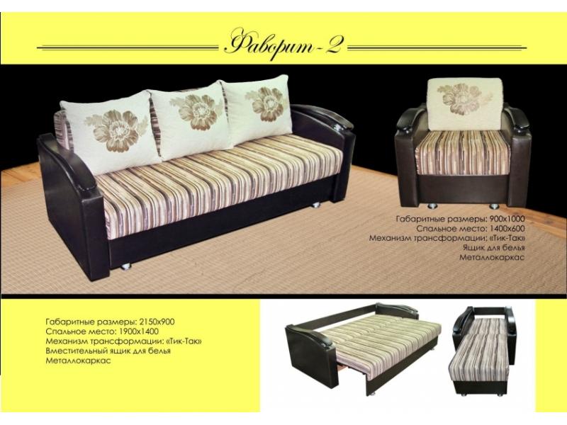 диван прямой фаворит 2 в Нижневартовске