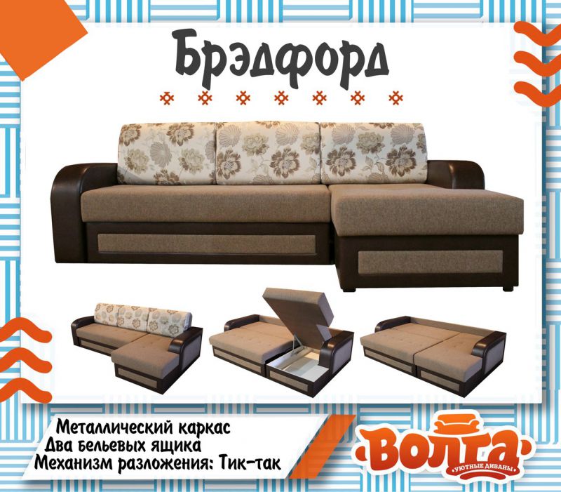 угловой диван брэдфорд в Нижневартовске