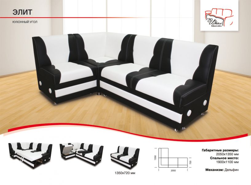 кухонный уголок элит в Нижневартовске