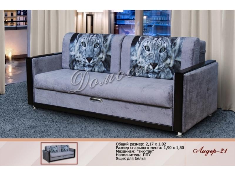 диван лидер 21 тигр прямой в Нижневартовске
