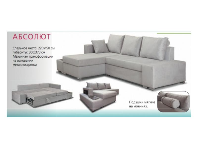угловой диван абсолют в Нижневартовске