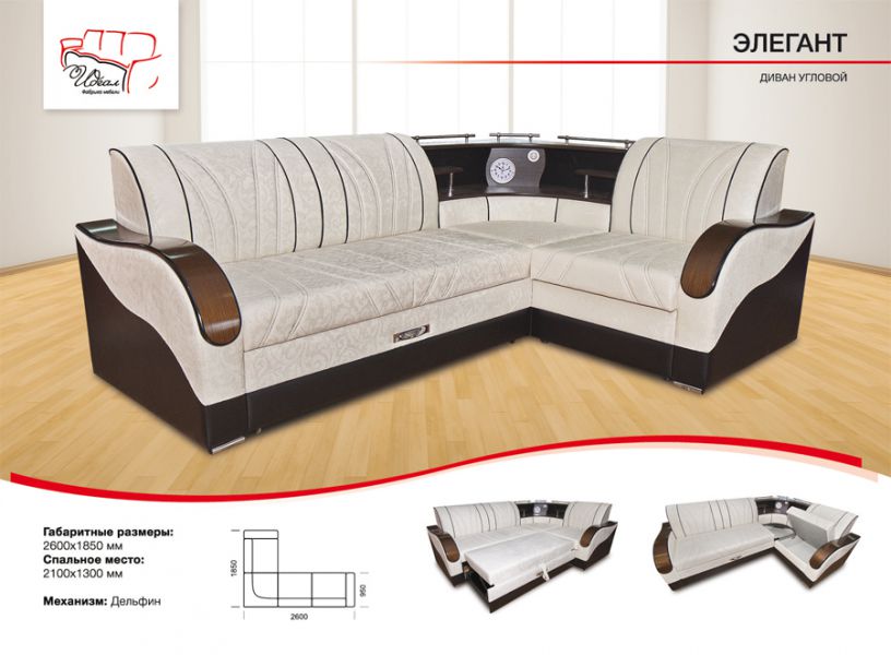 удобный диван элегант угловой в Нижневартовске