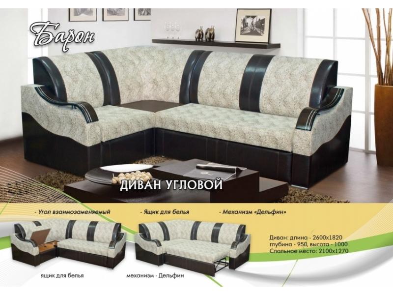 диван угловой барон дельфин в Нижневартовске