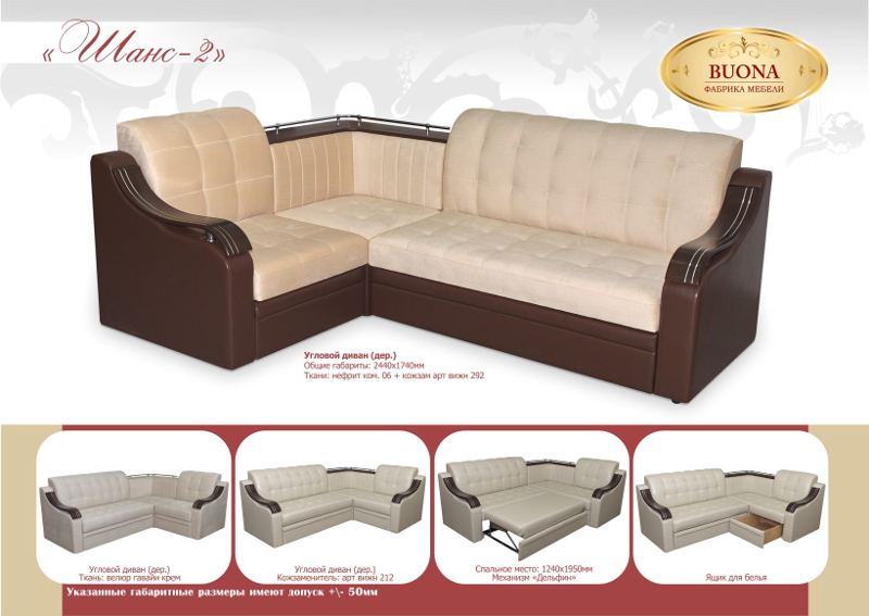 диван угловой шанс 2 дельфин в Нижневартовске