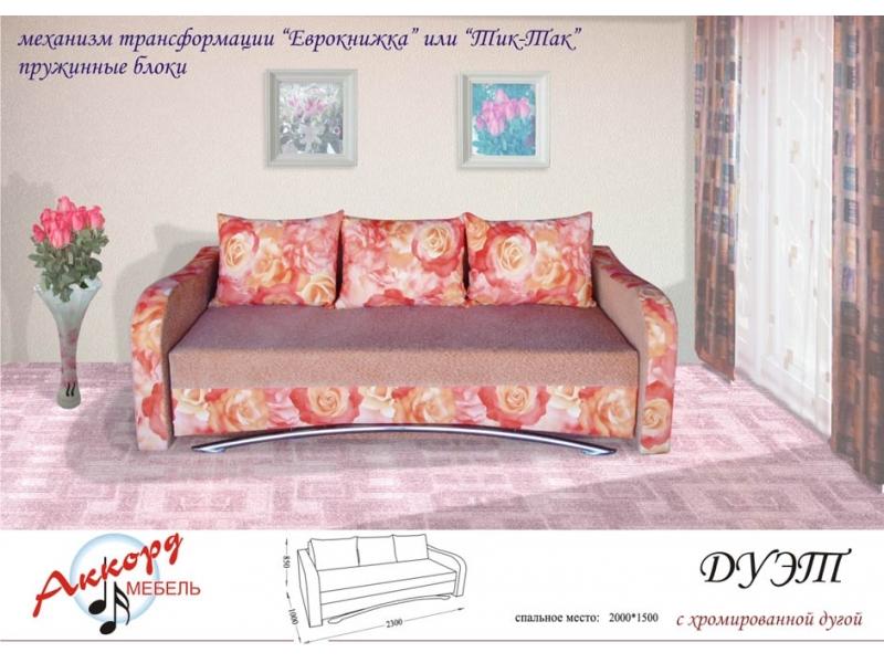 диван прямой дуэт хром в Нижневартовске