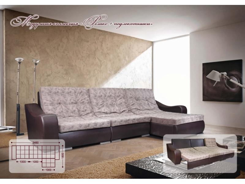 модульный диван релакс с подлокотниками в Нижневартовске