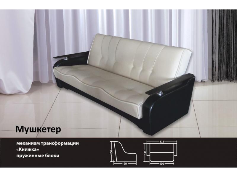 диван прямой мушкетер в Нижневартовске