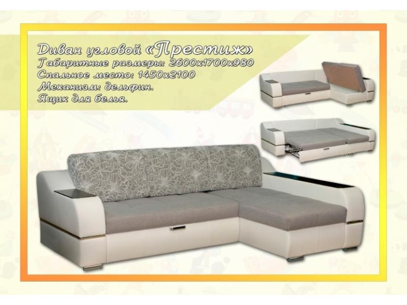 комфортный угловой диван престиж в Нижневартовске