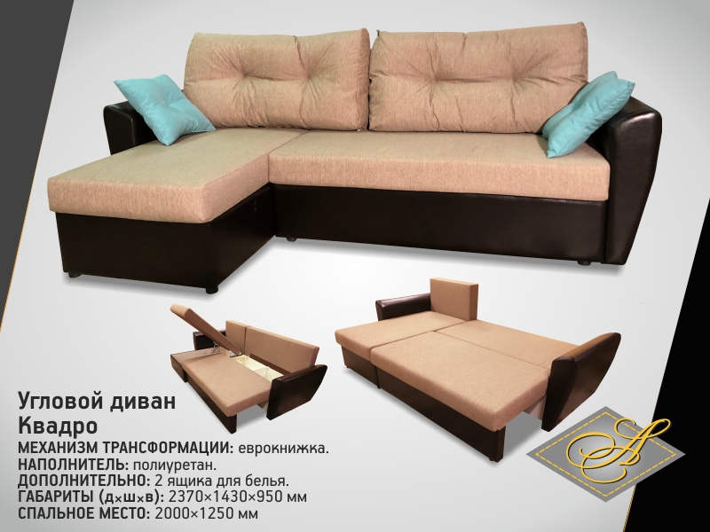угловой диван квадро в Нижневартовске