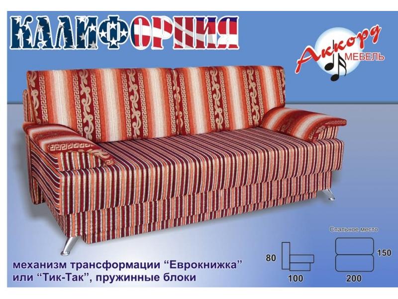 диван прямой калифорния в Нижневартовске