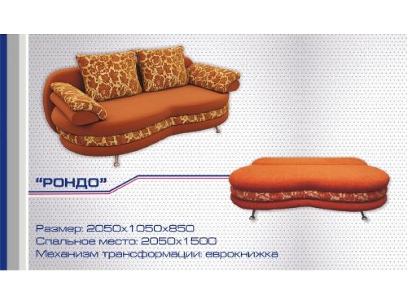 диван прямой рондо еврокнижка в Нижневартовске