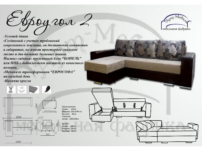 угловой диван евро в Нижневартовске