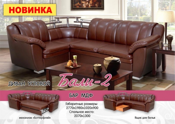 диван угловой «бали 2» в Нижневартовске