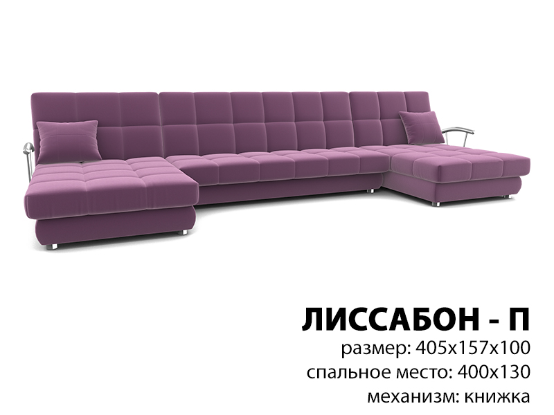 диван лиссабон п в Нижневартовске