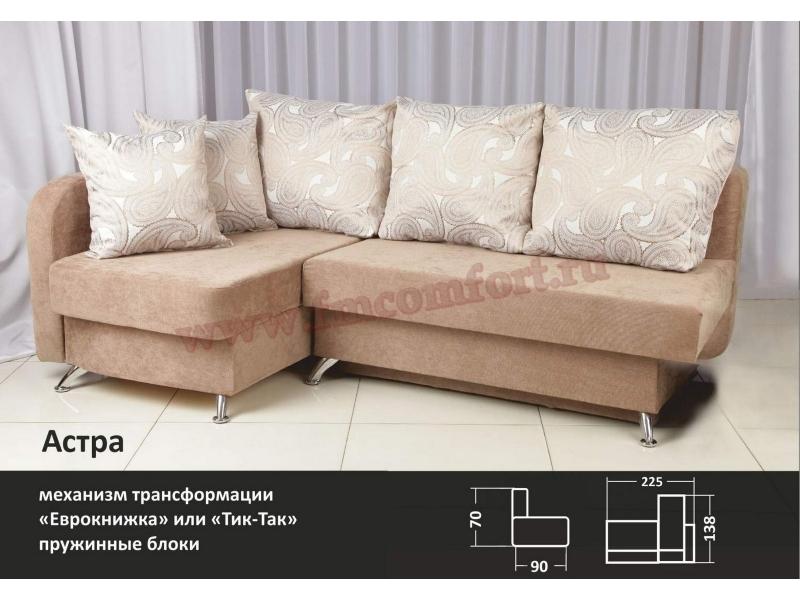 диван угловой астра в Нижневартовске