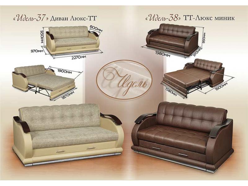 диван люкс-тт «идель-37» в Нижневартовске