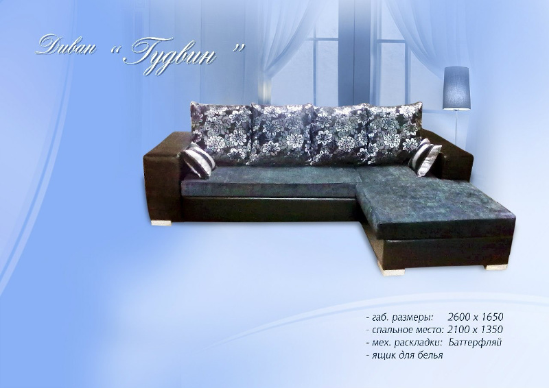 диван угловой гудвин в Нижневартовске