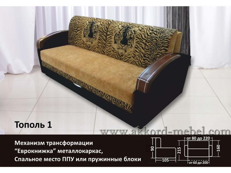 диван тополь 1 еврокнижка в Нижневартовске