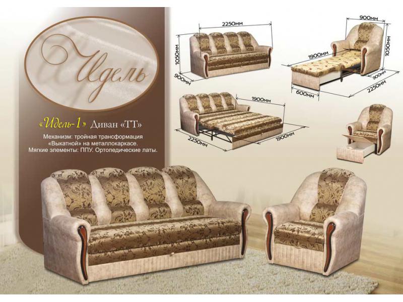 диван тт «идель-1» в Нижневартовске