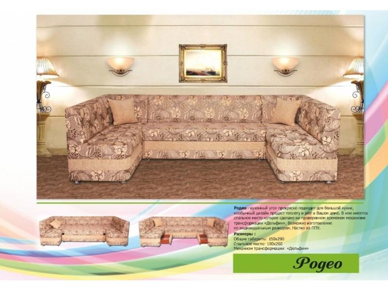 п-образный диван ретро с механизмом дельфин в Нижневартовске