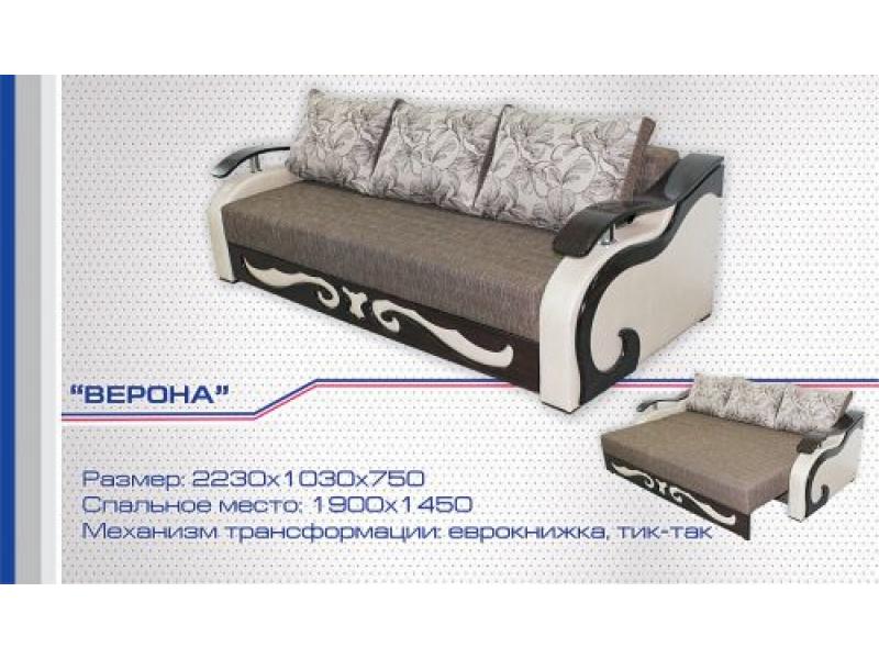 диван прямой верона еврокнижка в Нижневартовске