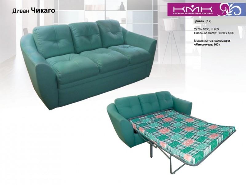 диван прямой чикаго в Нижневартовске