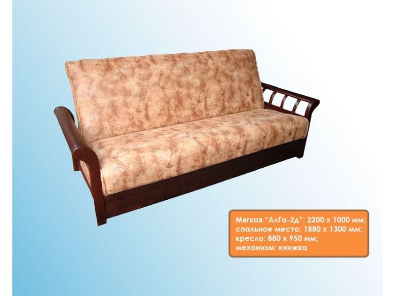 диван прямой алга 2д в Нижневартовске