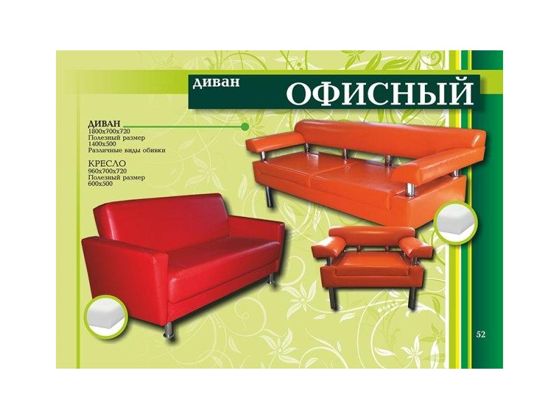 диван прямой офисный в Нижневартовске
