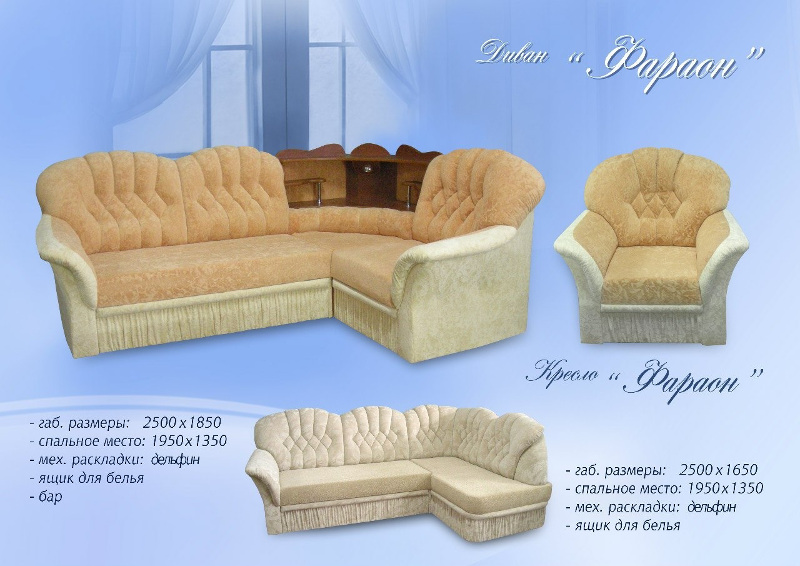 угловой диван фараон в Нижневартовске