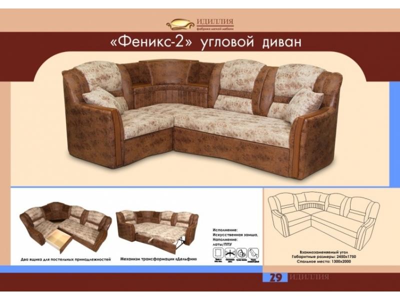 диван угловой феникс 2 в Нижневартовске
