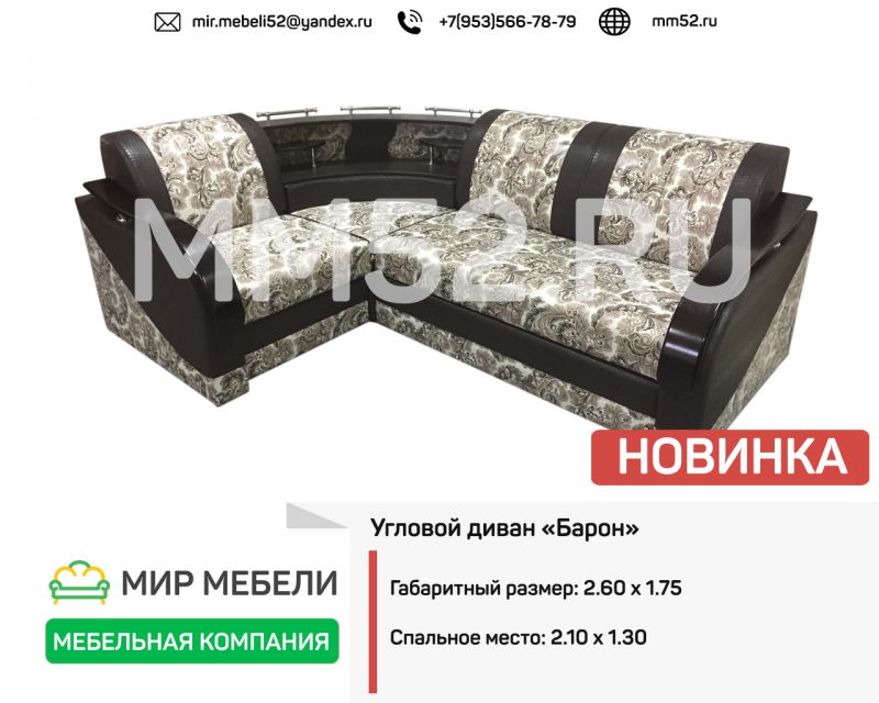 угловой диван барон 1 в Нижневартовске
