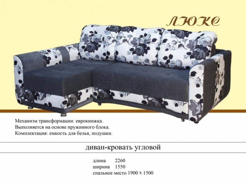 угловой диван люкс в Нижневартовске