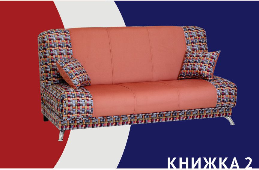 диван прямой книжка 2 в Нижневартовске