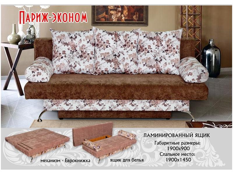 прямой диван париж эконом в Нижневартовске