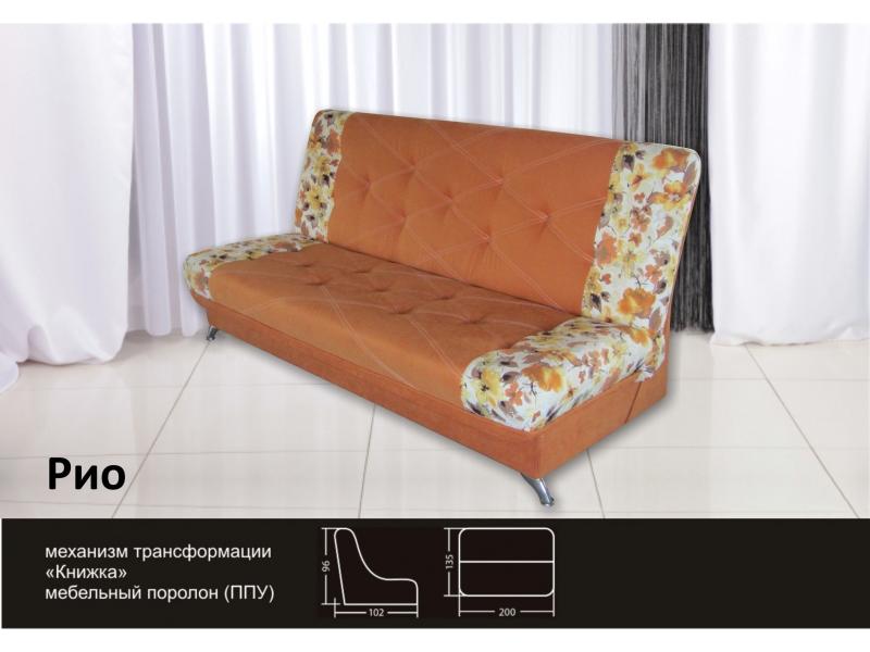 диван прямой книжка рио в Нижневартовске