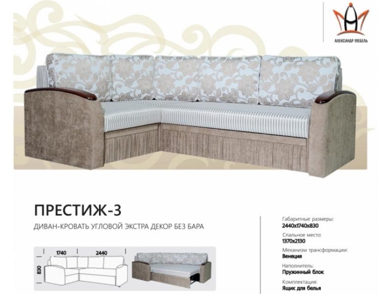диван угловой перстиж 3 в Нижневартовске