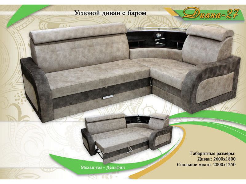 угловой диван с баром диана 27 в Нижневартовске