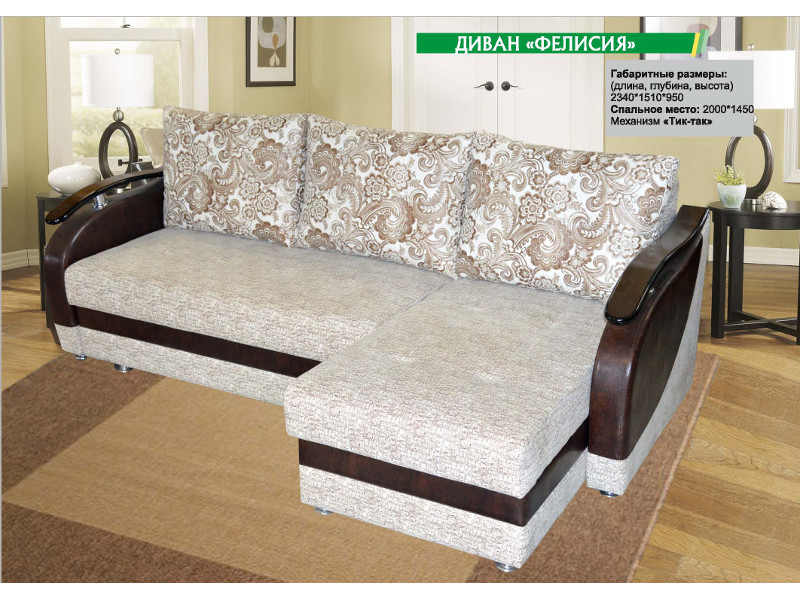 диван угловой фелисия в Нижневартовске