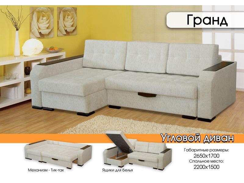светлый диван гранд в Нижневартовске