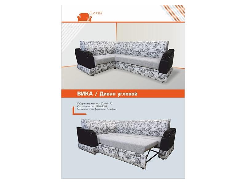 серый диван вика в Нижневартовске