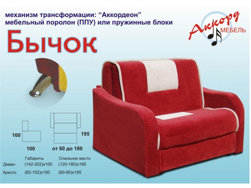 диван бычок аккордеон в Нижневартовске