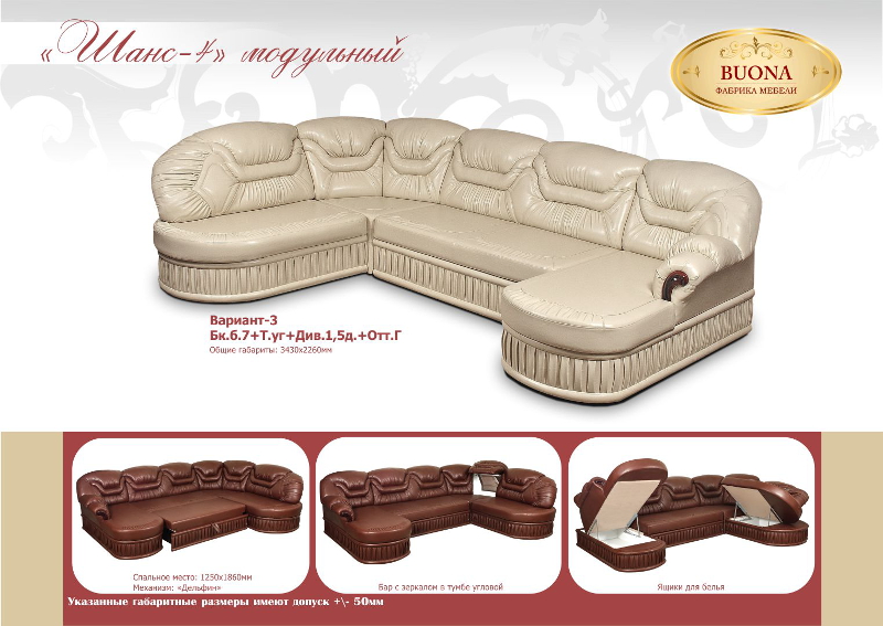 модульный диван шанс 4 вар.3 дельфин в Нижневартовске