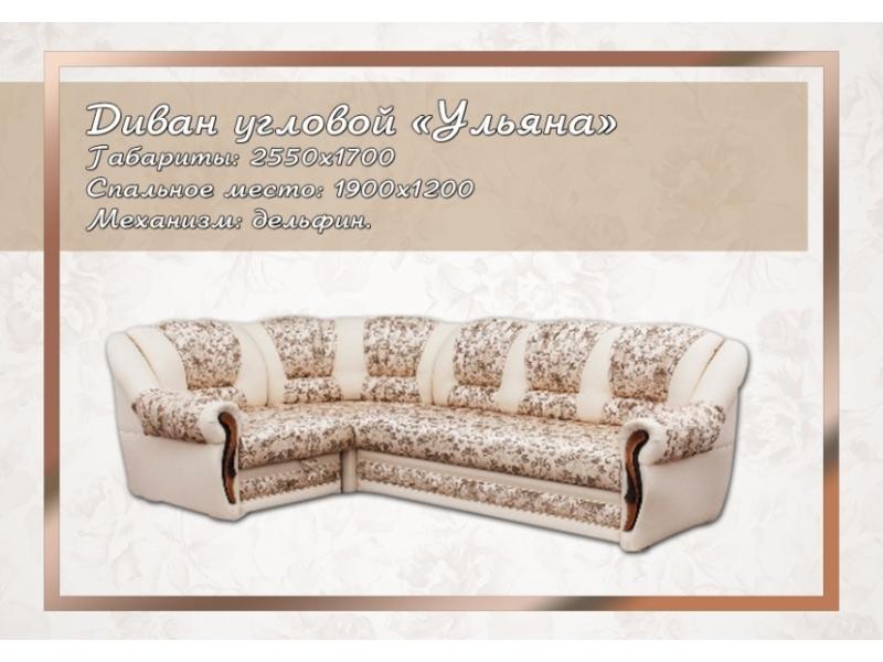 угловой диван с механизмом дельфин ульяна в Нижневартовске