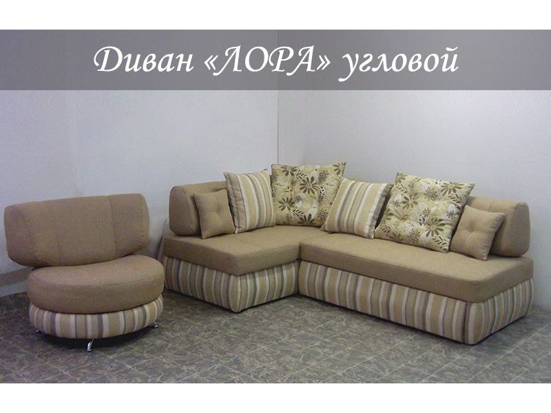 диван лора угловой в Нижневартовске
