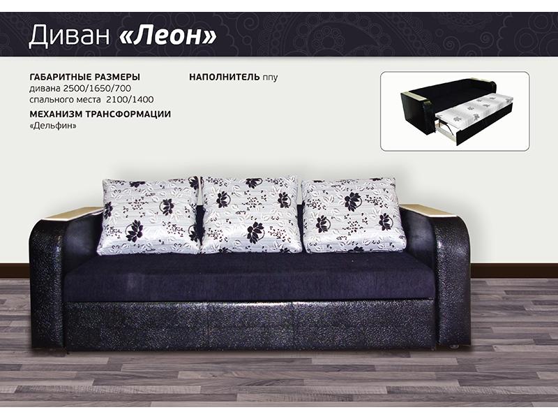 диван прямой леон 1.9 в Нижневартовске