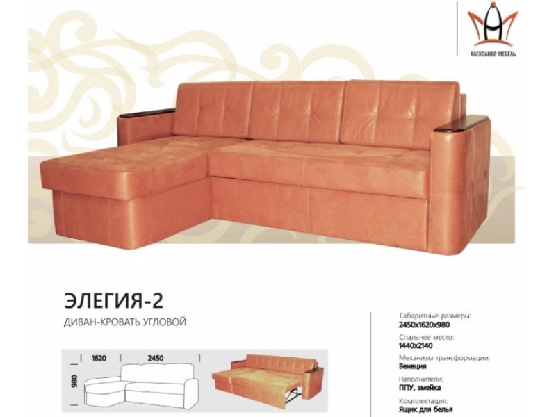 диван угловой элегия 2 в Нижневартовске