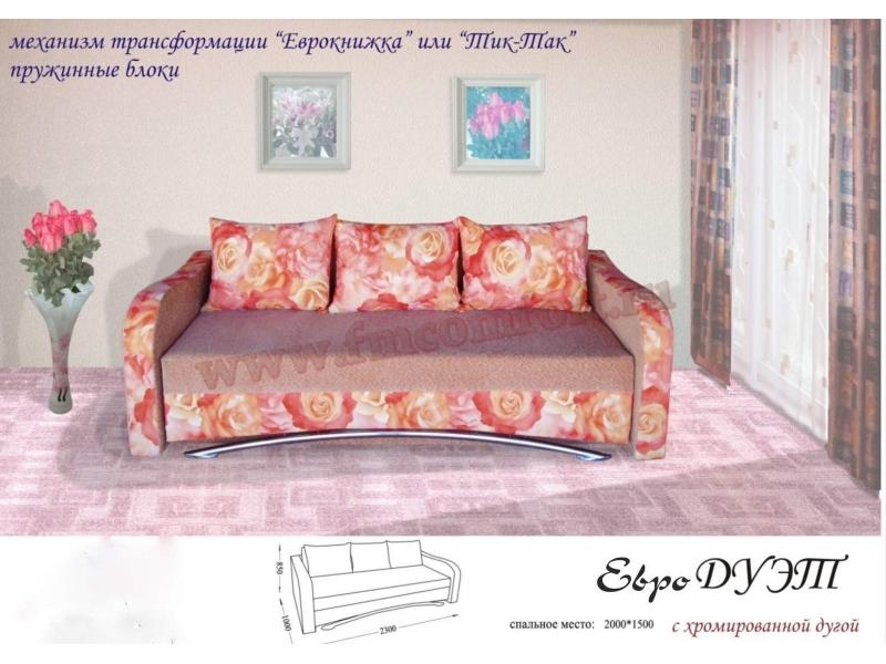 диван-еврокнижка дуэт в Нижневартовске