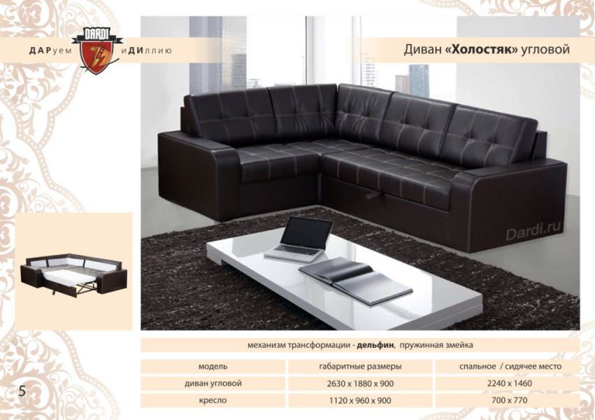 новый угловой диван холостяк в Нижневартовске