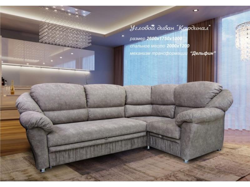 угловой диван кардинал в Нижневартовске